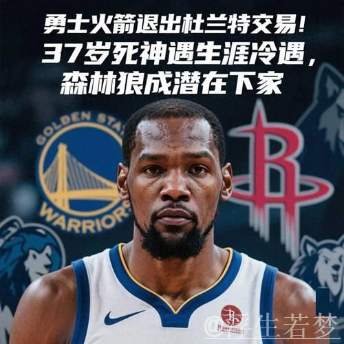 格林33分爆发杜兰特伤退 火箭三度击落太阳 格林33分爆发杜兰特伤退 火箭三度击落太阳