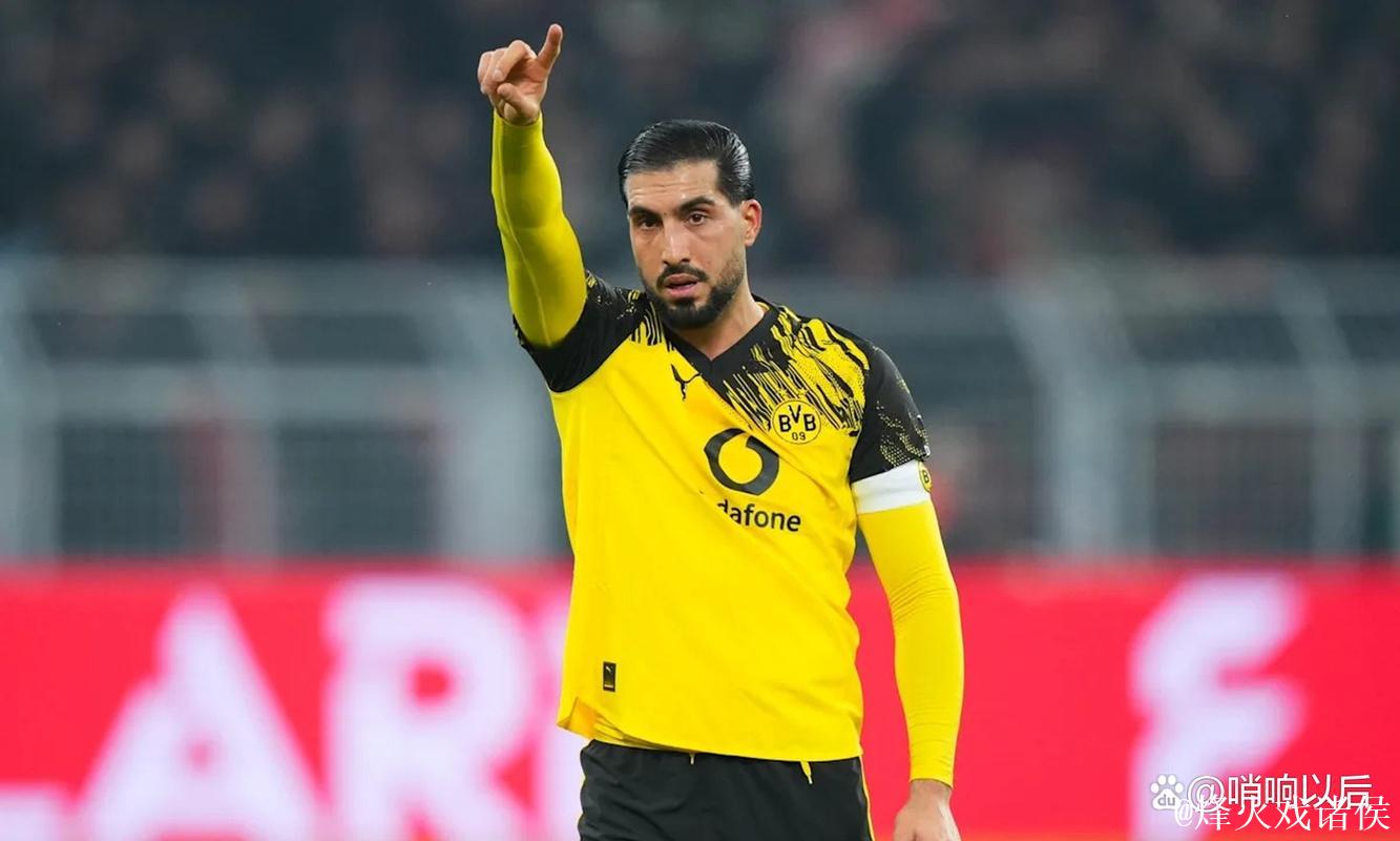 多特蒙德正式签下中场球员埃姆雷·詹