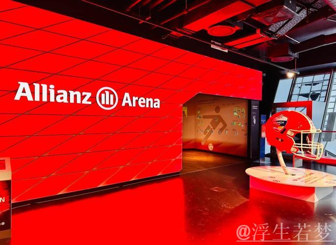 安联球场：“仁”者无敌