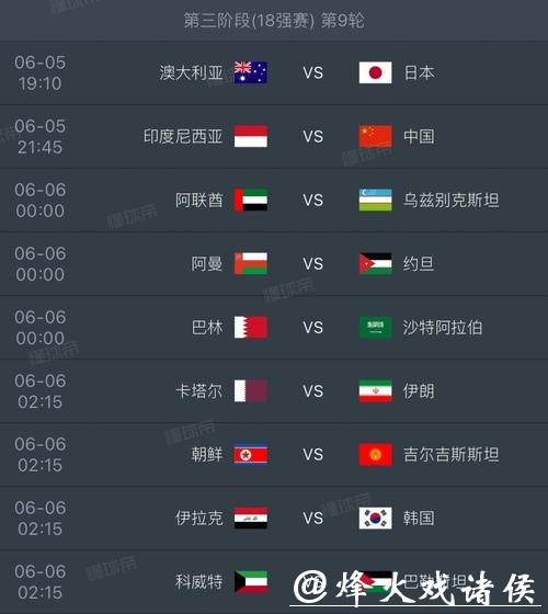 2026世界杯赛程最新消息及赛事安排详情 2026世界杯赛程最新消息及赛事安排详情