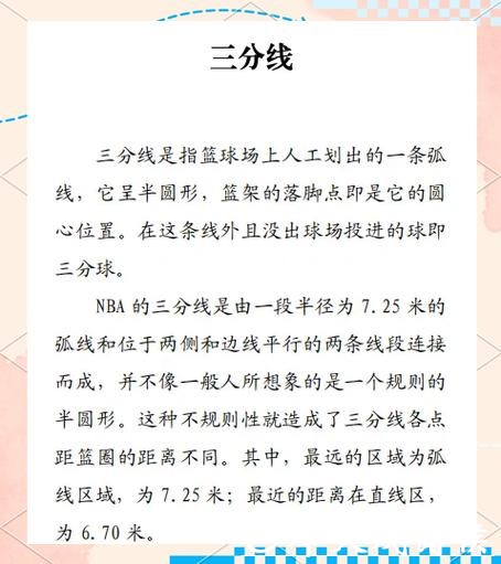 2023篮球世界杯下注攻略与技巧解析